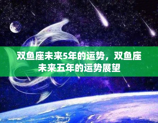 范张鸡黍 第5页